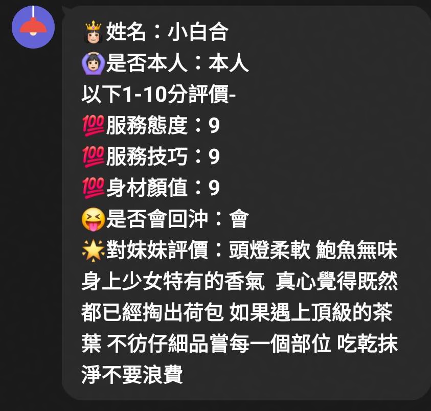 小百合 (75C4V5G834) - 圖片 7 - 馬來妹 嘉義 - 老船長娛樂