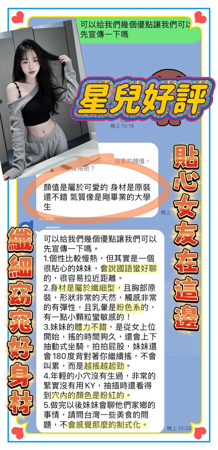 中壢區1星兒 (YYTWSMAXYV) - 圖片 4 - 越南妹 桃園 - 婗婗專業定點