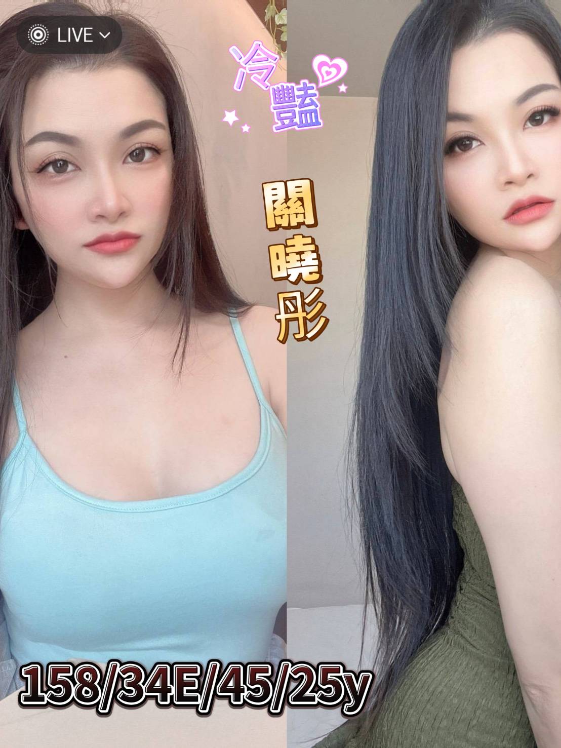 關曉彤