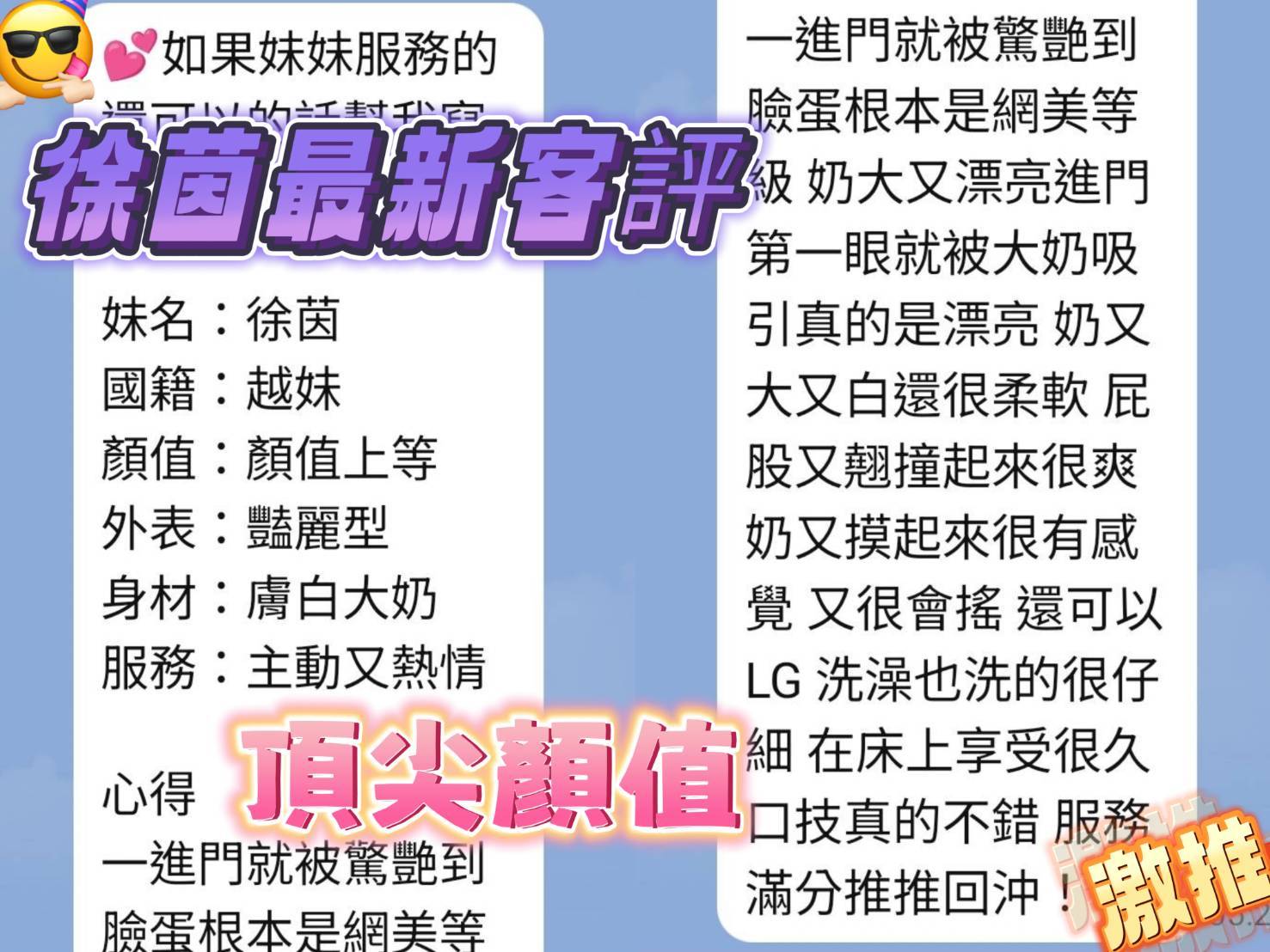 徐茵 (QGUPV8SWKC) - 圖片 2 - 越南妹 台南 - 💞天上人間Line:mia78044💞