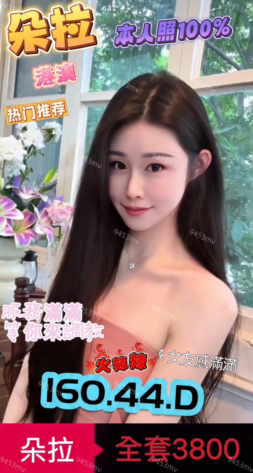 朵拉 (336148) - 圖片 1 - 港澳妹 台中 - 💋台中9453💋定點含房💕LINE：9453mv