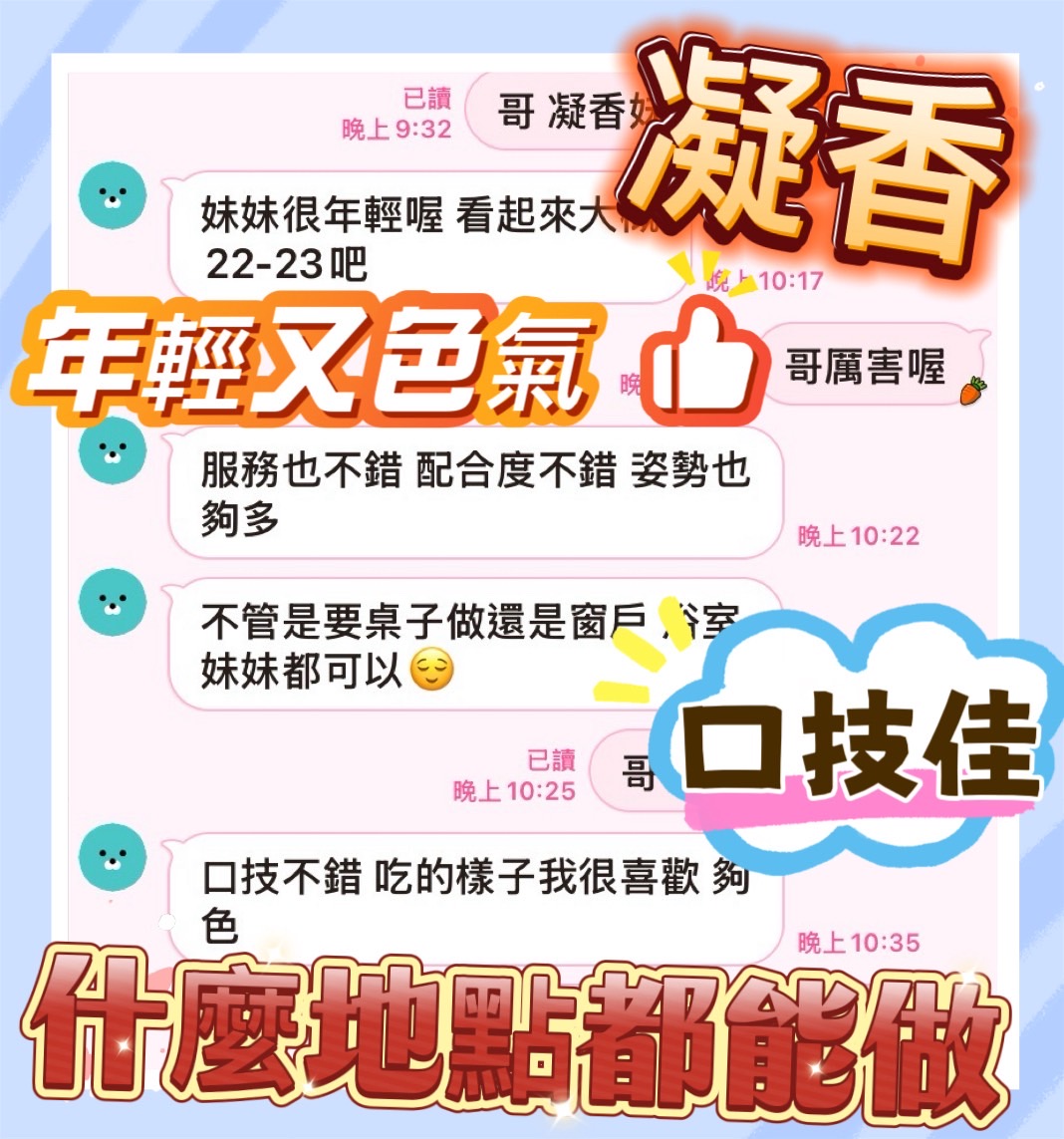 凝香 (G8NB8TQY2P) - 圖片 6 - 馬來妹 台中 - 💯全省取經首選
