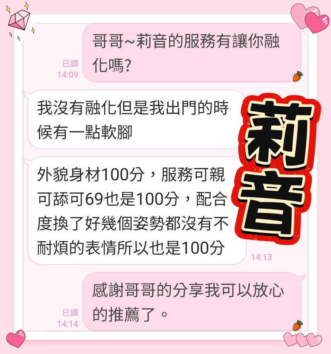 莉音 (394368) - 圖片 5 - 馬來妹 高雄 - 18禁/優質定點外約俱樂部
