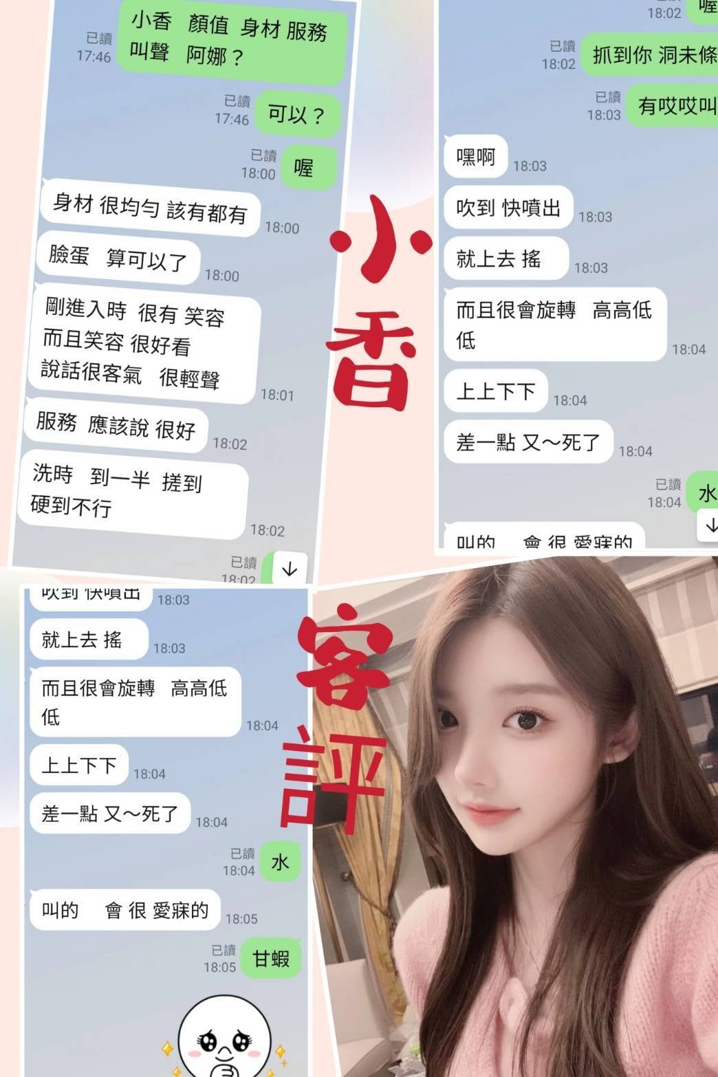 小香 (265421) - 圖片 3 - 台妹 台北 - 紫禁城優選
