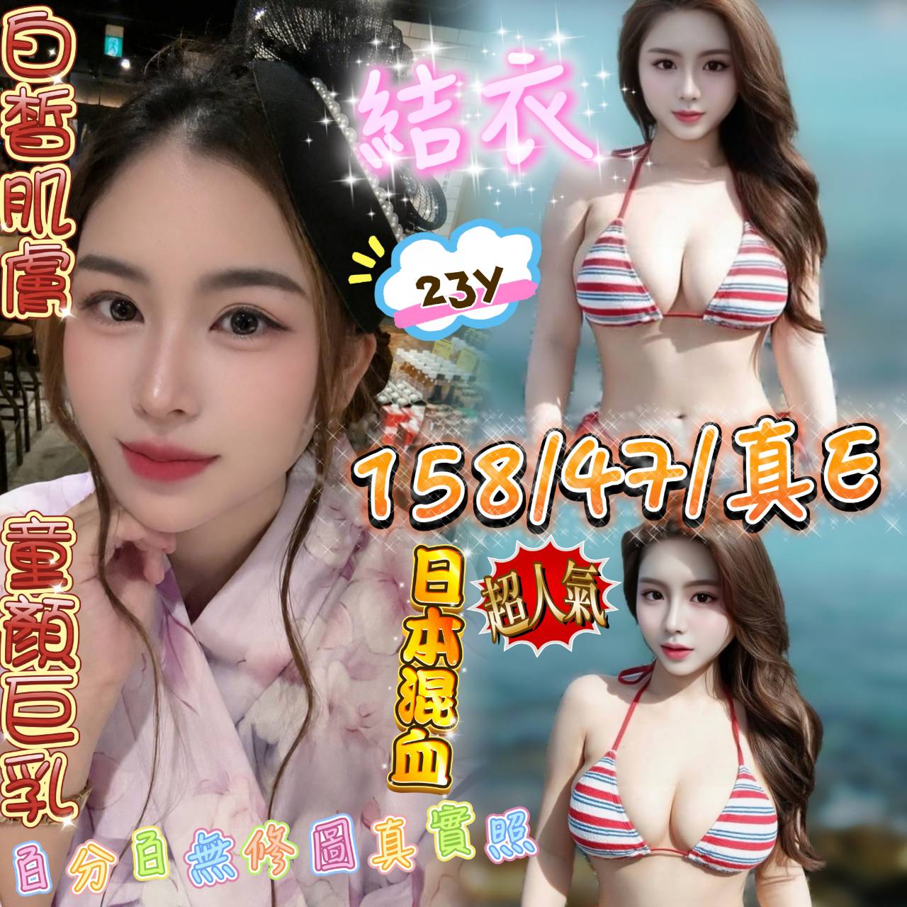 結衣 (dcm2e7bwy7) - 越南妹 新竹，23歲，E罩杯 - 上車