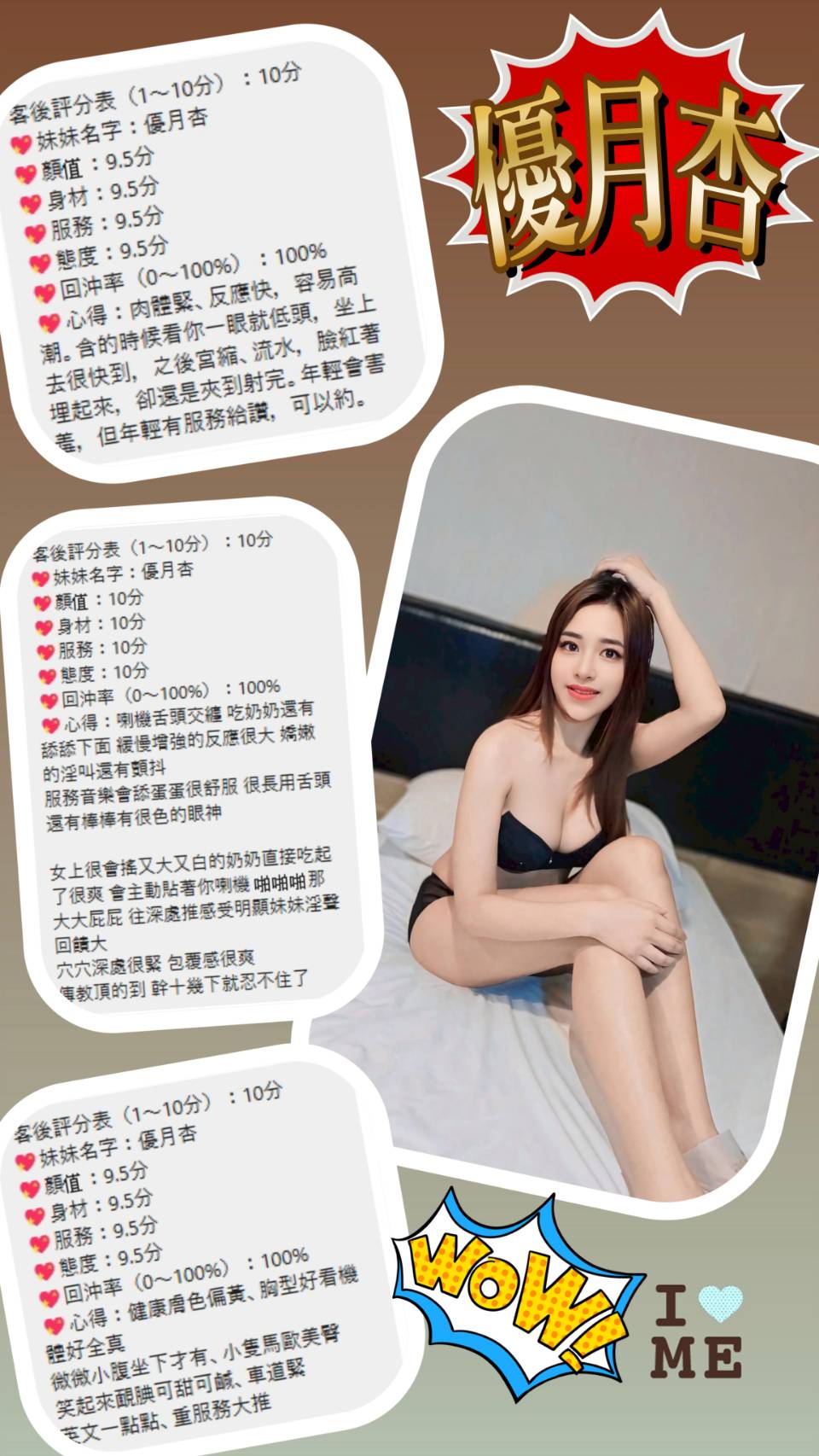 優月杏 (RAM9Y89TDV) - 圖片 3 - 泰妹 桃園 - 艾麗舒全台舒服娛樂館💦