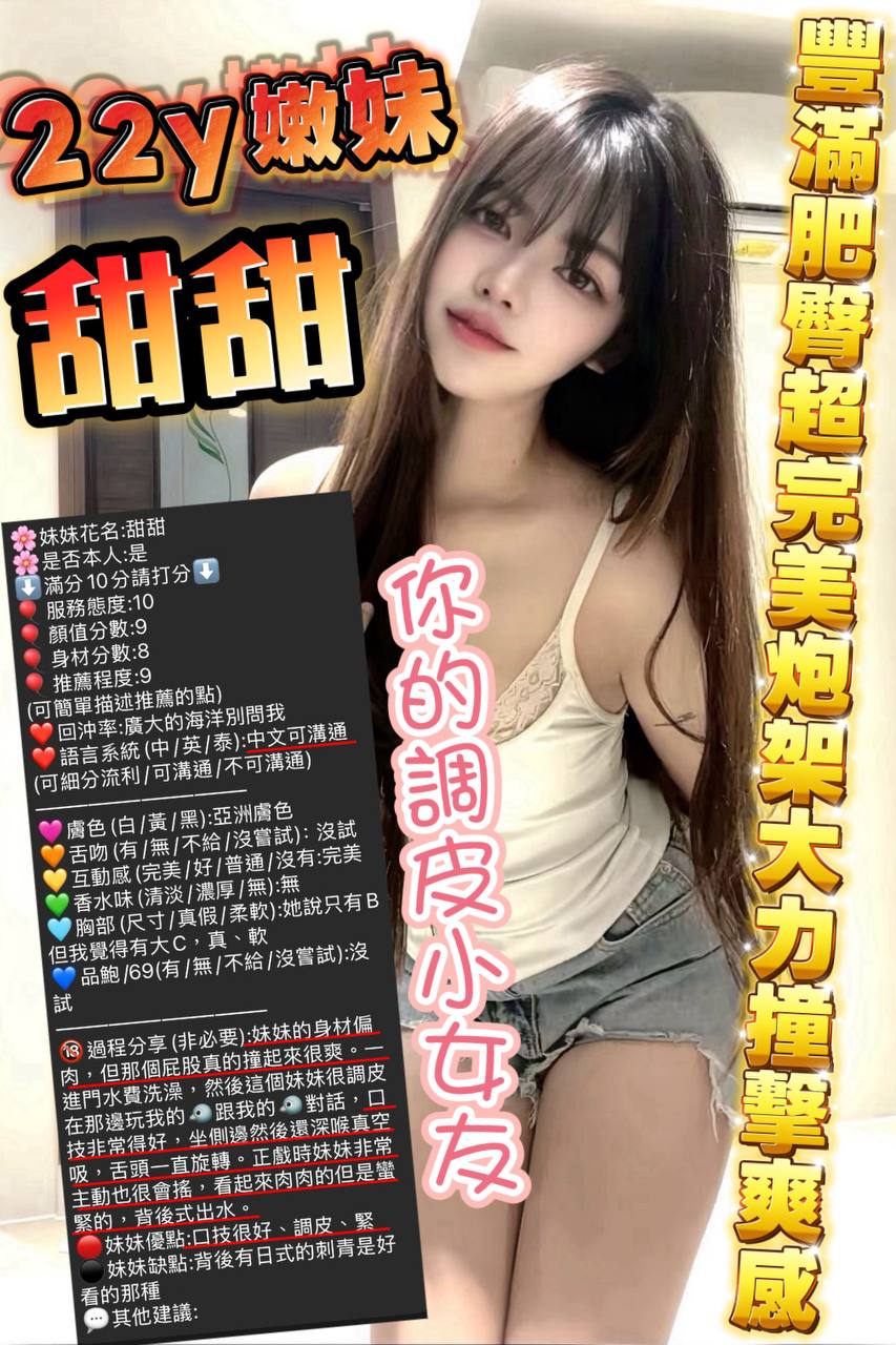 甜甜 (A2J858A6XH) - 圖片 6 - 泰妹 新竹 - 萌萌