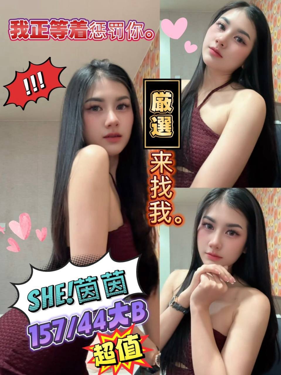 茵茵 (353808) - 泰妹 台北，0歲，B罩杯 - 🎀艾米🎀全省舒壓按摩
