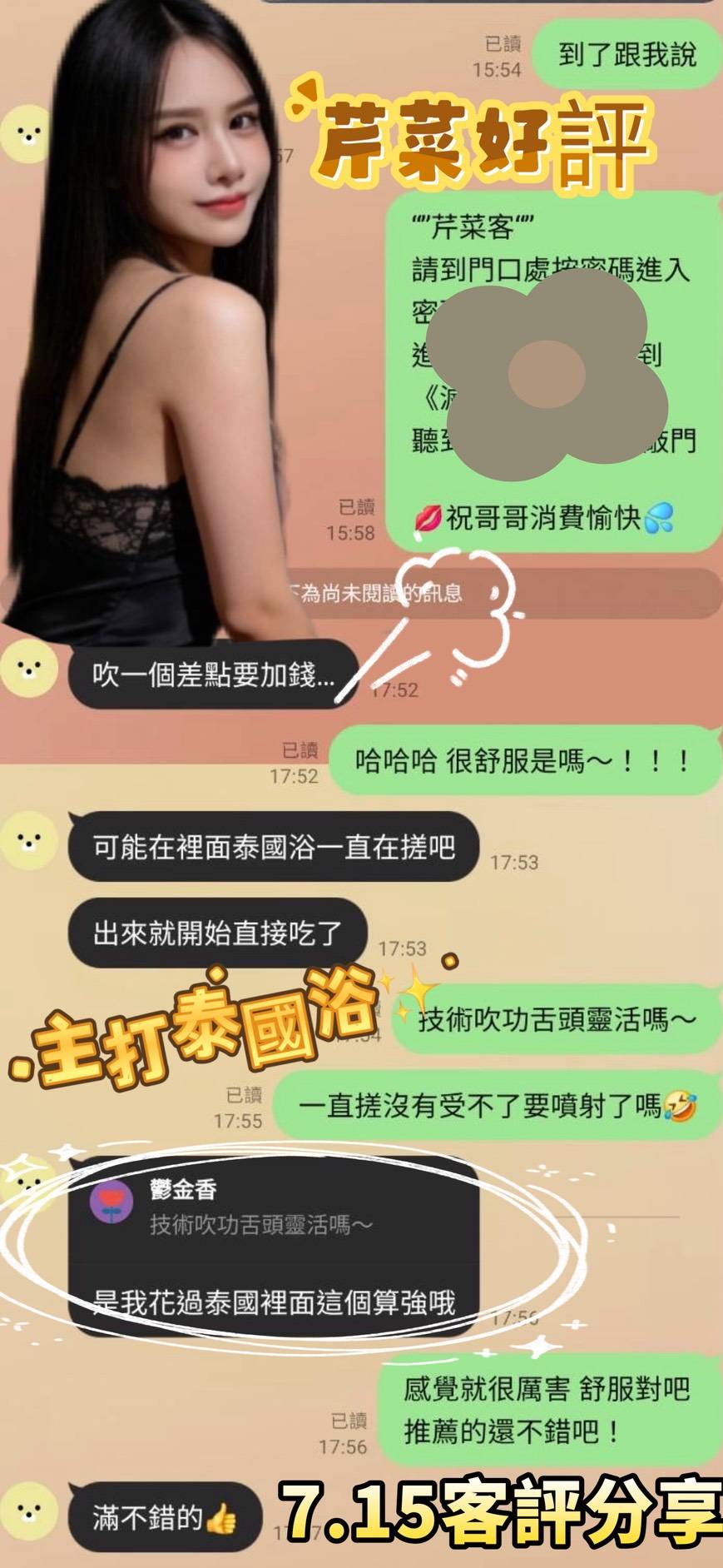 芹菜 (KJVKKB2YS3) - 圖片 5 - 馬來妹 台南 - 仟仟小姿