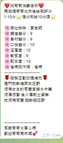 夏老師 (C9UQP425DG) - 圖片 4 - 馬來妹 桃園 - 鳥頭牌