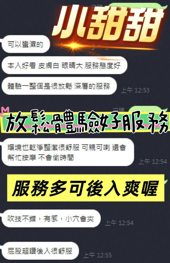 小甜甜 (N6E4KJUKTY) - 圖片 4 - 馬來妹 高雄 - 好男人娛樂導航
