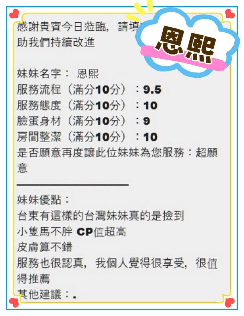 恩熙 (368702) - 圖片 4 - 台妹 台南 - 舒活娛樂約會平台
