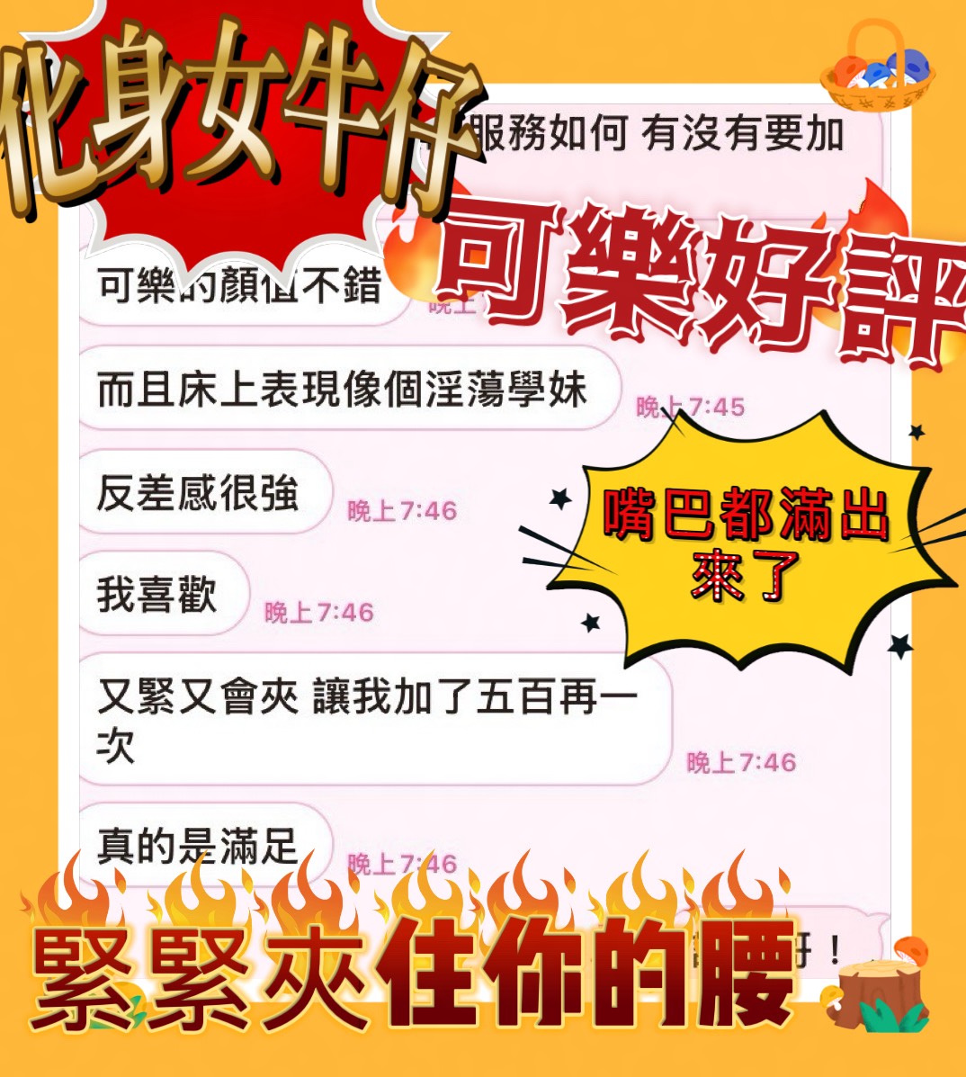 可樂 (7CEWSGZJGA) - 圖片 6 - 馬來妹 雲林 - 鑽石王牌