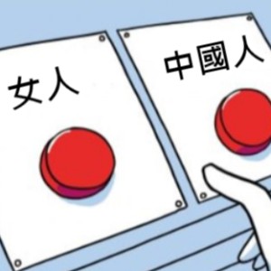 大老二会走路