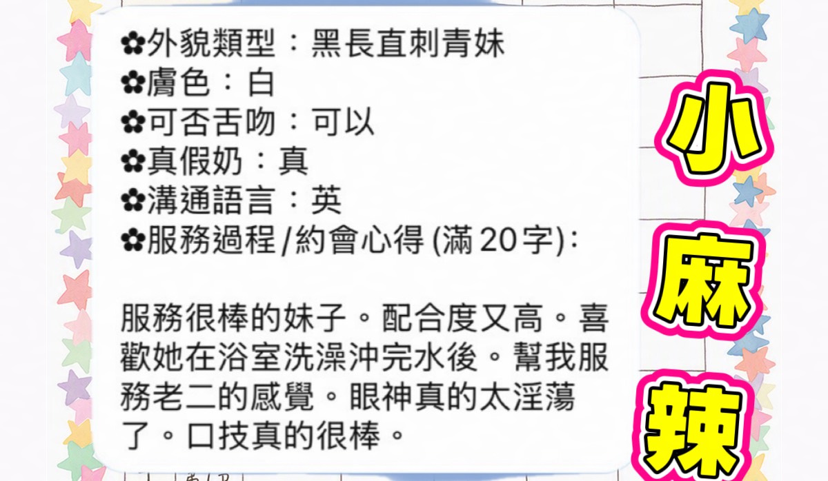 小麻辣 (D58GGQHD63) - 圖片 3 - 馬來妹 高雄 - 好男人娛樂導航