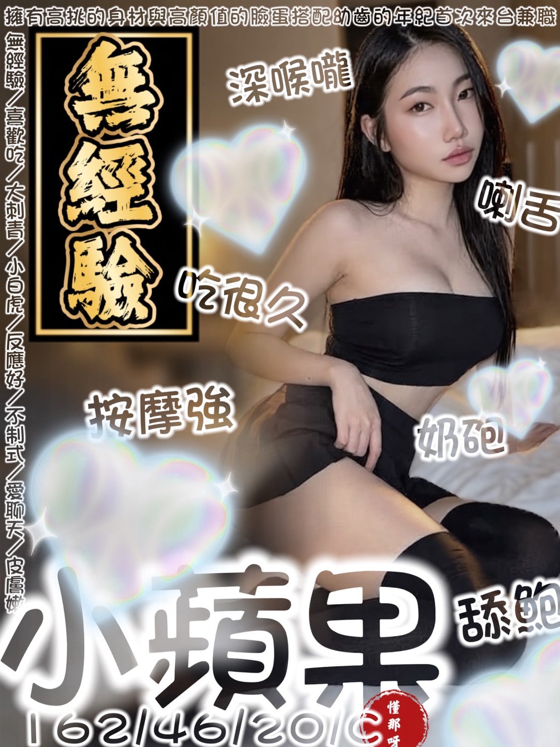 小蘋果 (pra5x75pwf) - 馬來妹 台南，20歲，C罩杯 - 奔跑吧-兄弟
