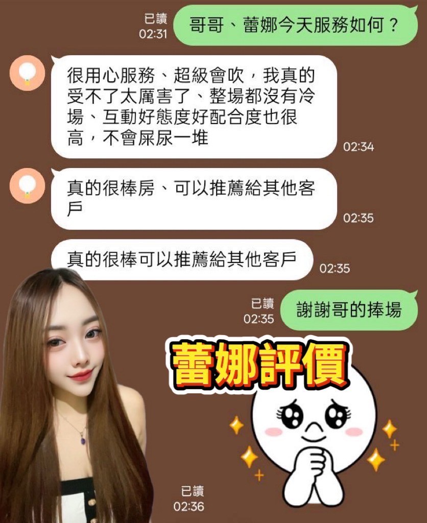 蕾娜 (374719) - 圖片 3 - 越南妹 台南 - 最優質的🍵在9453teas