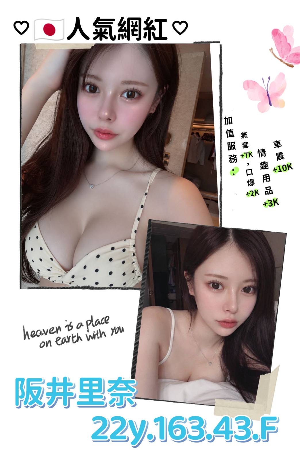 阪井里奈 (39kgf3xjqd) - 日本妹 台北，22歲，F罩杯 - 舒活娛樂約會平台