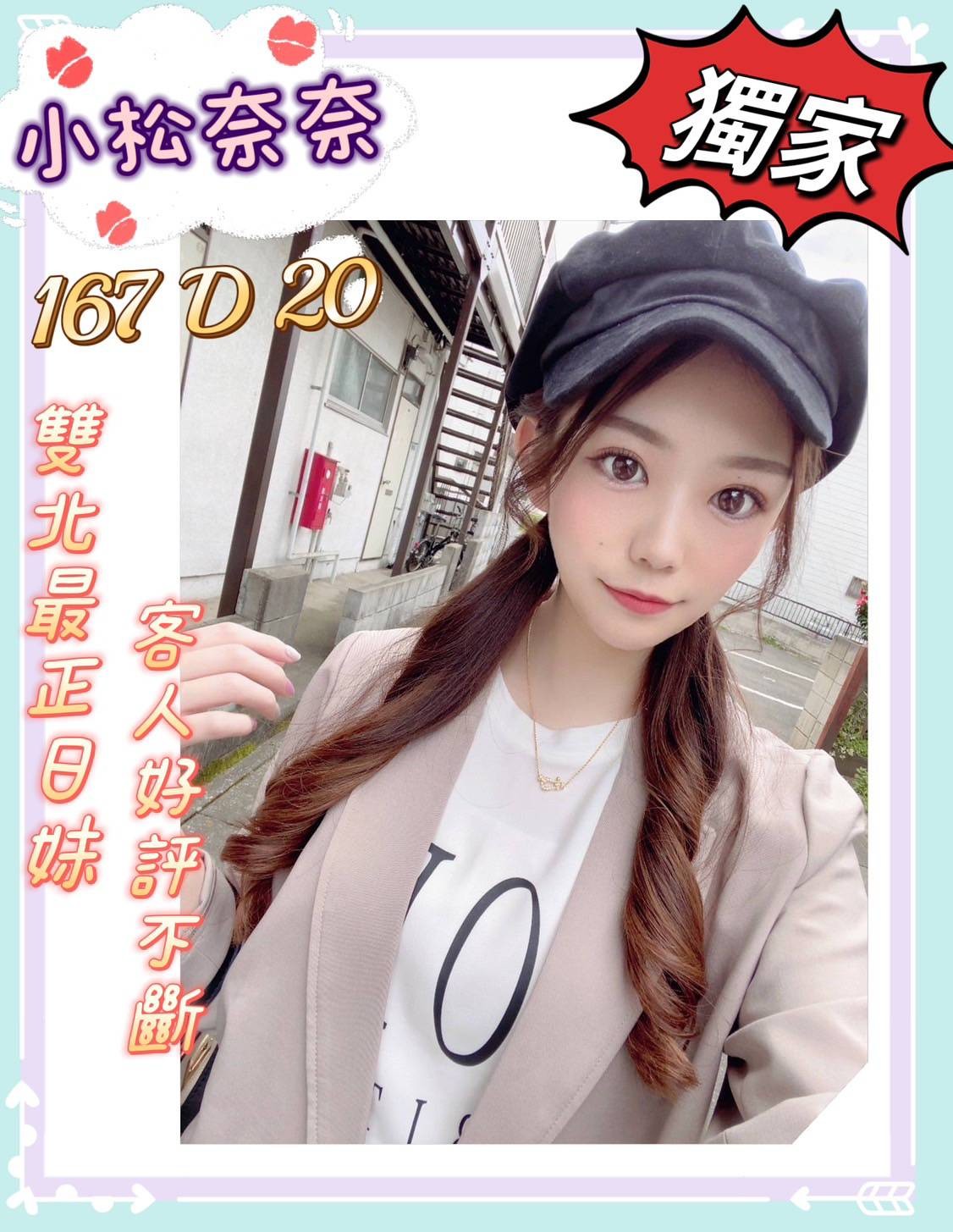 小松奈奈 (247216) - 圖片 2 - 日本妹 台北 - 輕鬆Go全台定點&外約
