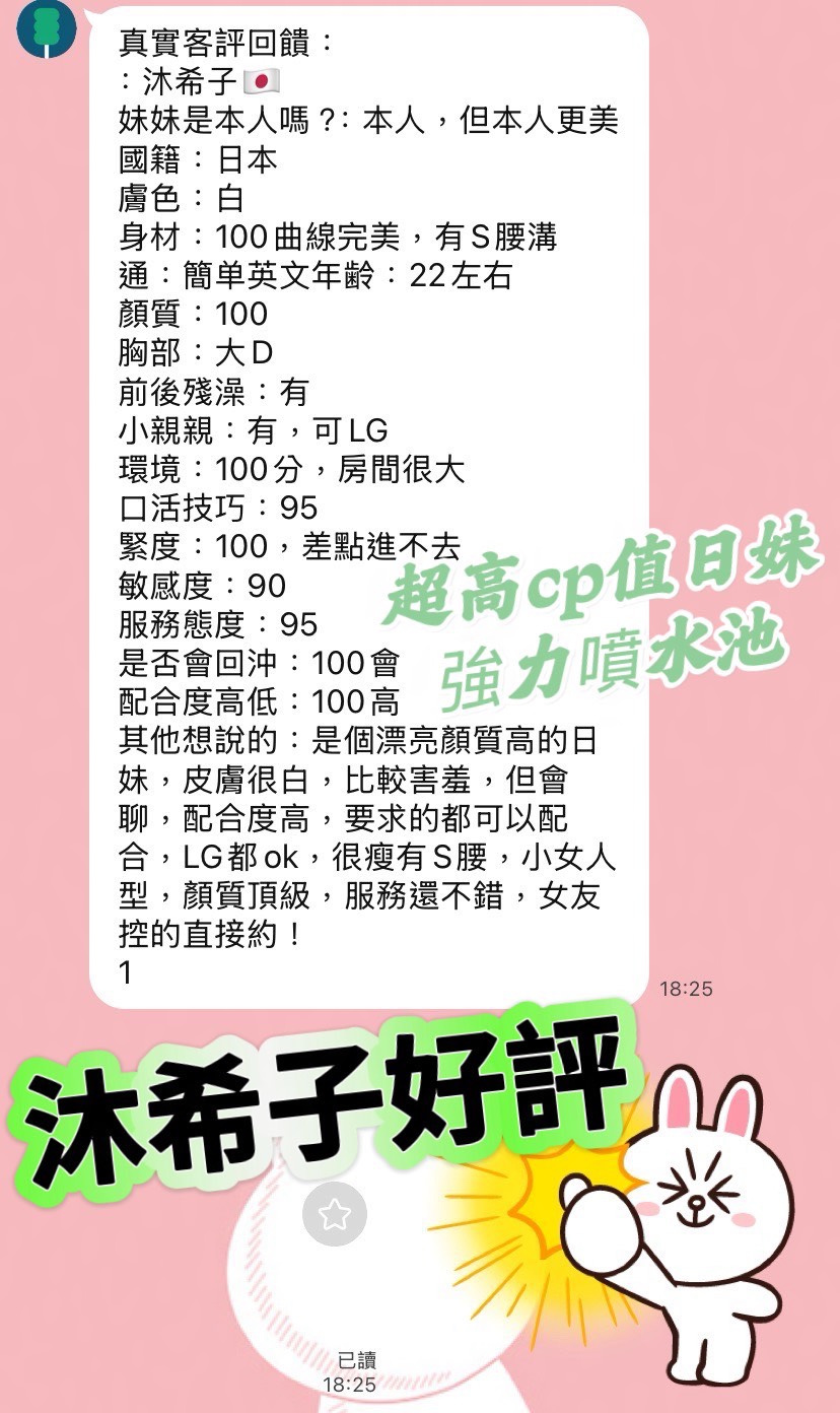 沐希子 (395684) - 圖片 5 - 日本妹 高雄 - 柚子工彷