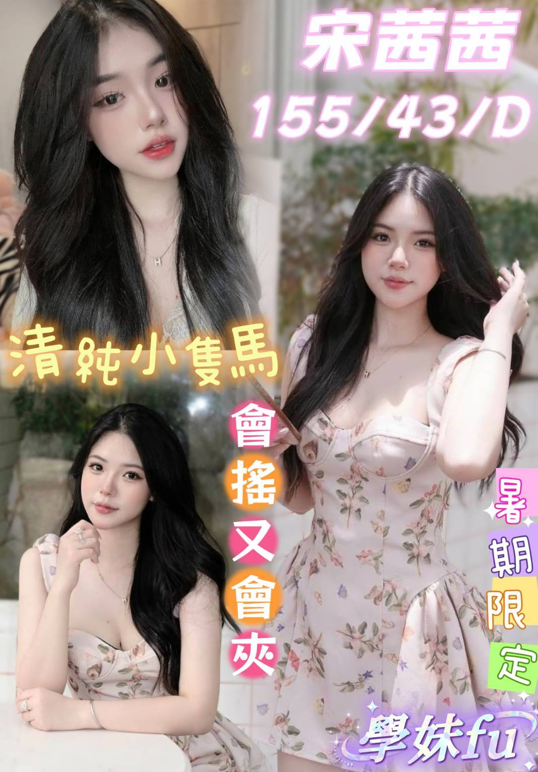 宋茜茜 (nsus9pruh6) - 越南妹 台南，21歲，D罩杯 - 定點外約外送定點//全省//水方舟
