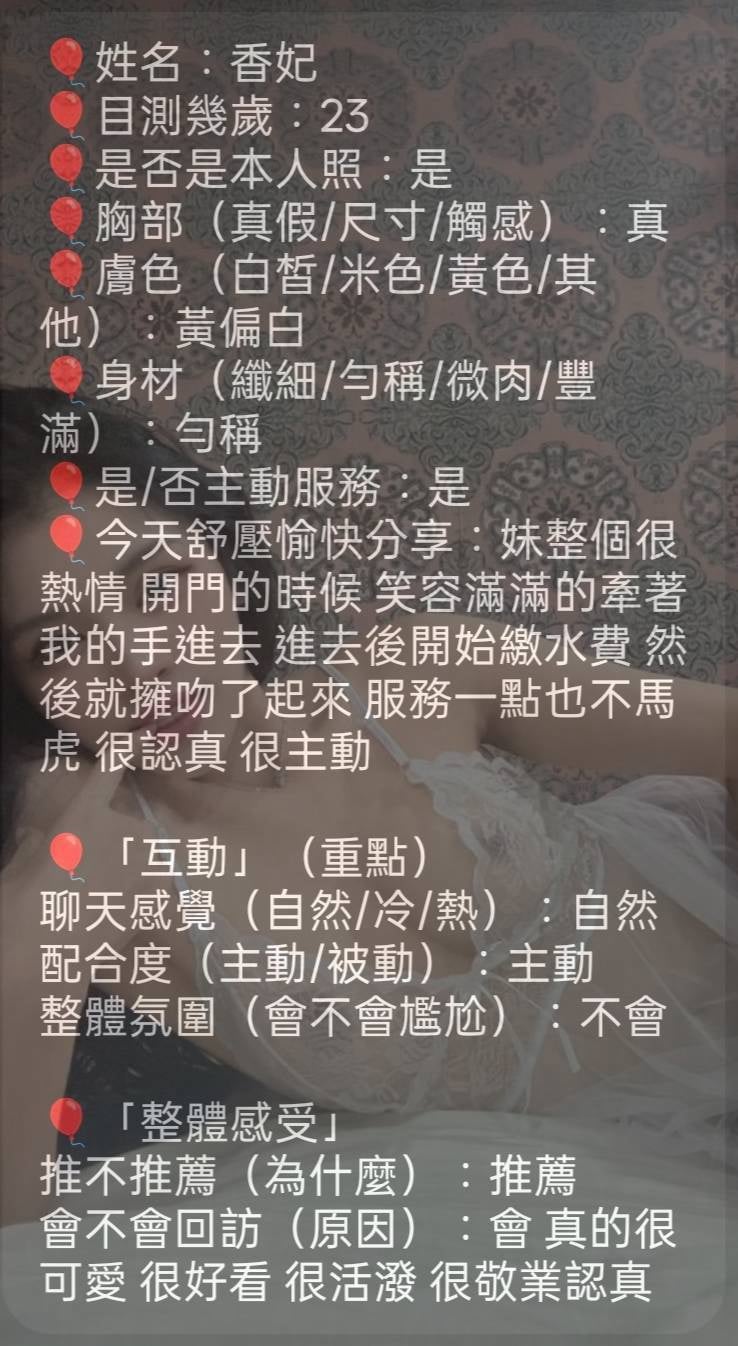 香妃 (B86928V69Y) - 圖片 8 - 馬來妹 新竹 - 娃娃全台樓鳳定點免房費