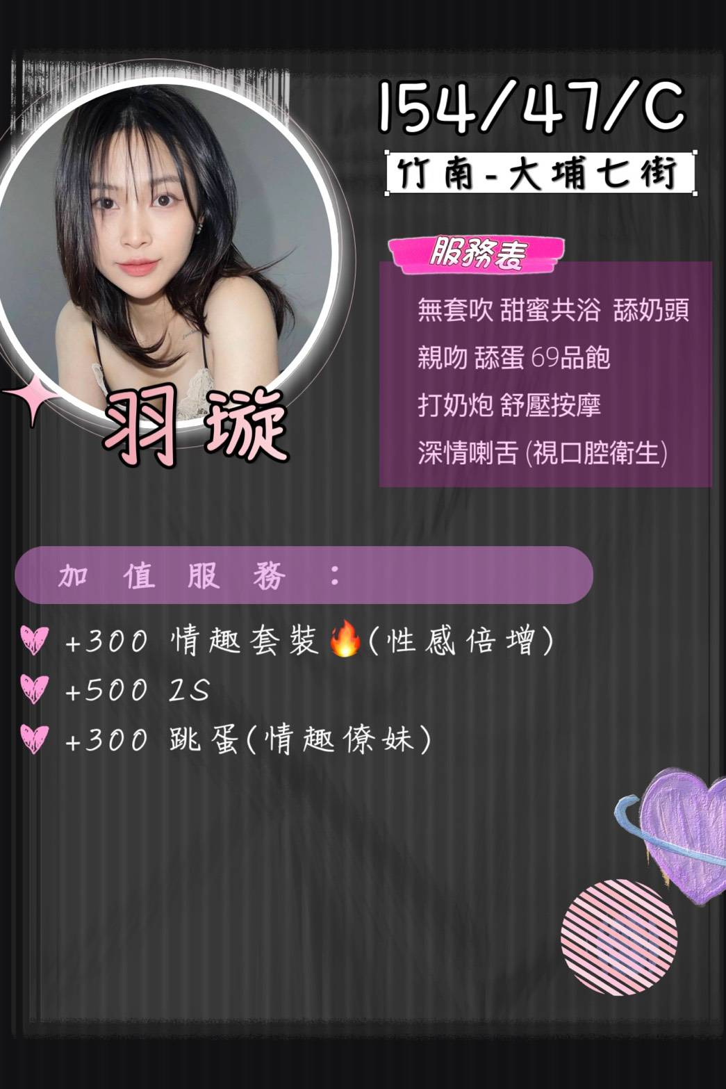 羽璇 (4XS22FTE4M) - 圖片 2 - 泰妹 苗栗 - 小蘑菇の暗黑按摩定點外約妹