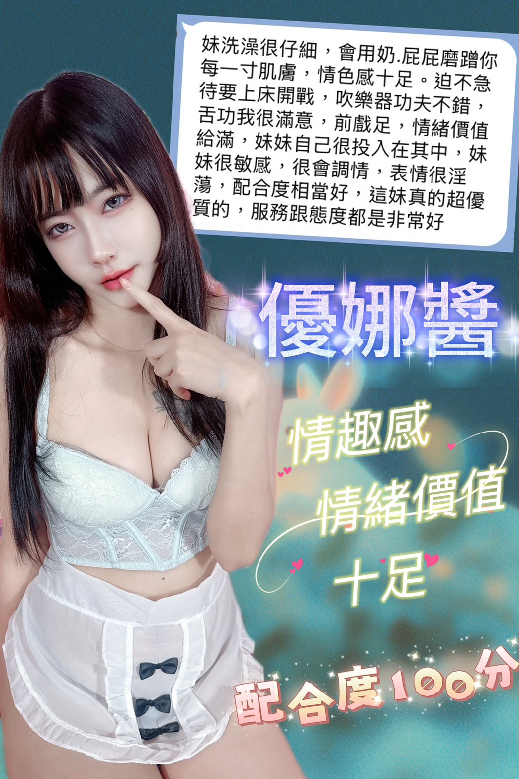 優娜醬 (A2E9SHTXNV) - 圖片 7 - 馬來妹 台中 - 富城國際