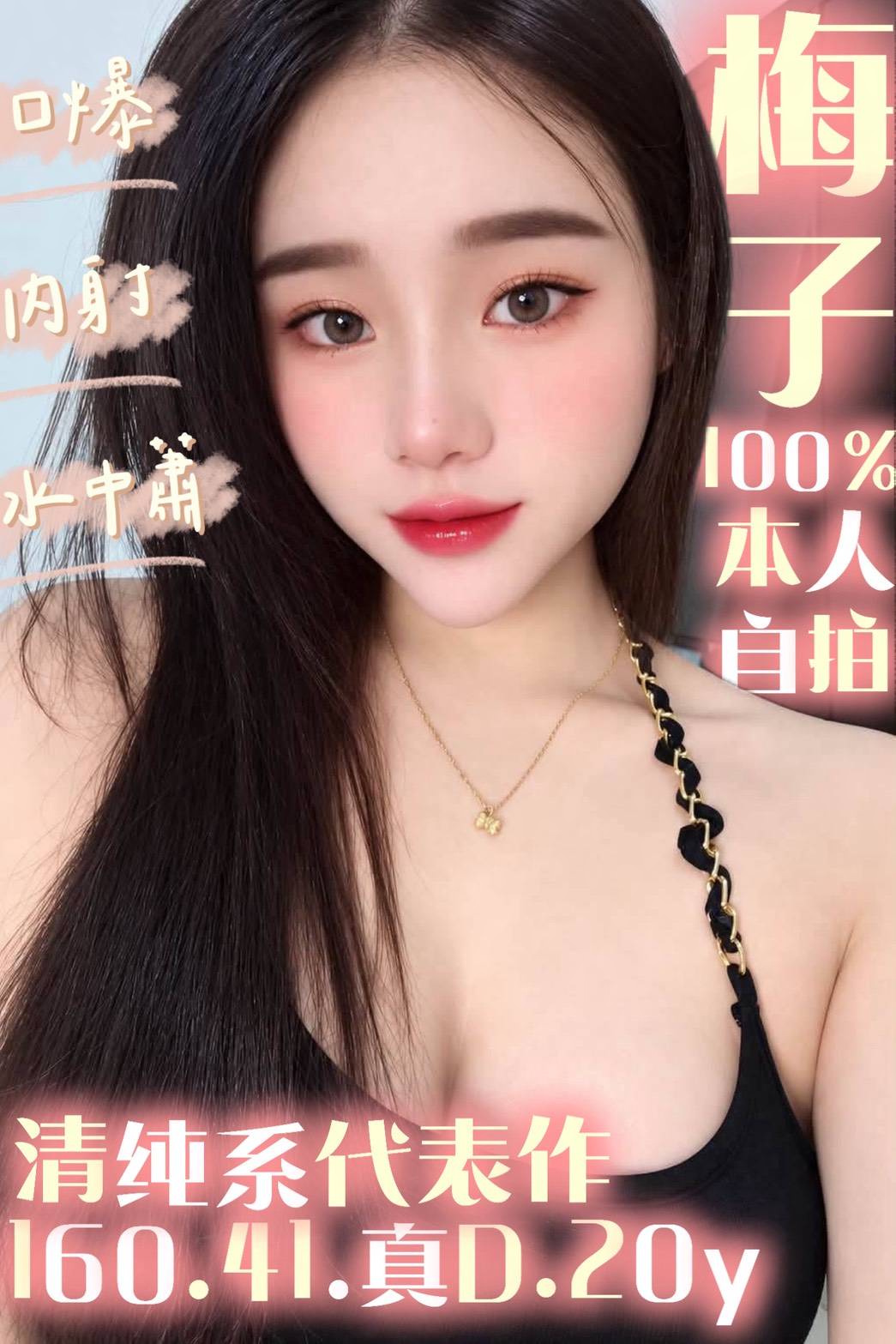 梅子 (ehwj58gaca) - 馬來妹 台中，20歲，D罩杯 - 金紗初戀館