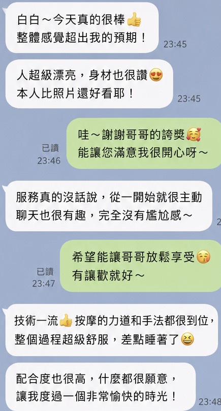 白白 (UZET68DECH) - 圖片 2 - 馬來妹 屏東 - 柚凝
