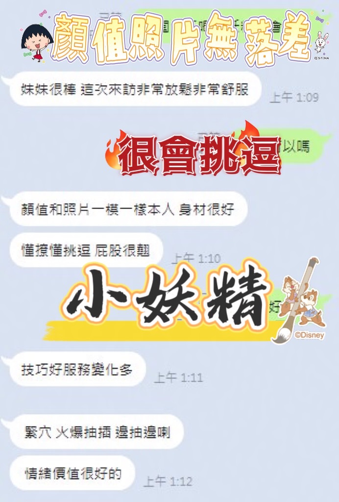 小妖精 (PFQV33Q4WQ) - 圖片 4 - 馬來妹 台中 - 財神小公主