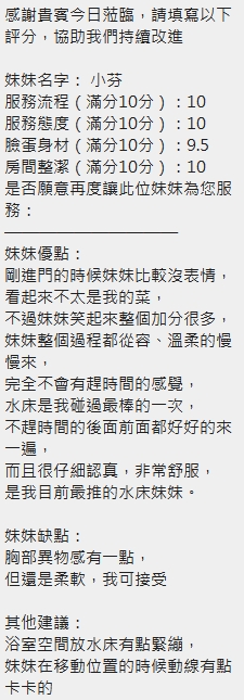 小芬 (288372) - 圖片 14 - 泰妹 新竹 - 瑤瑤定點外送 日本AV女優外送好茶 日本定點外送好茶