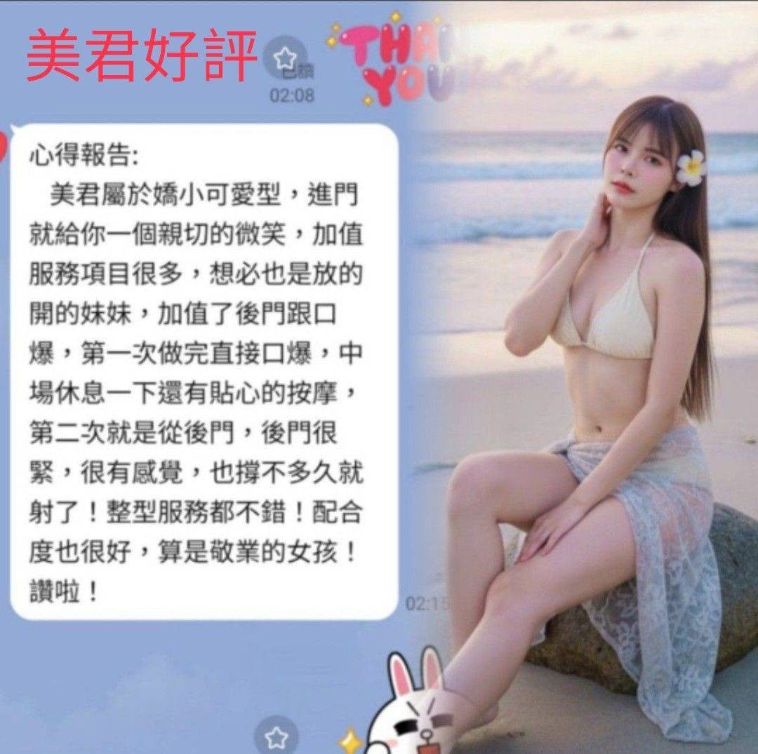 美君 (370586) - 圖片 3 - 馬來妹 南投 - 沐都航空-全省舒壓