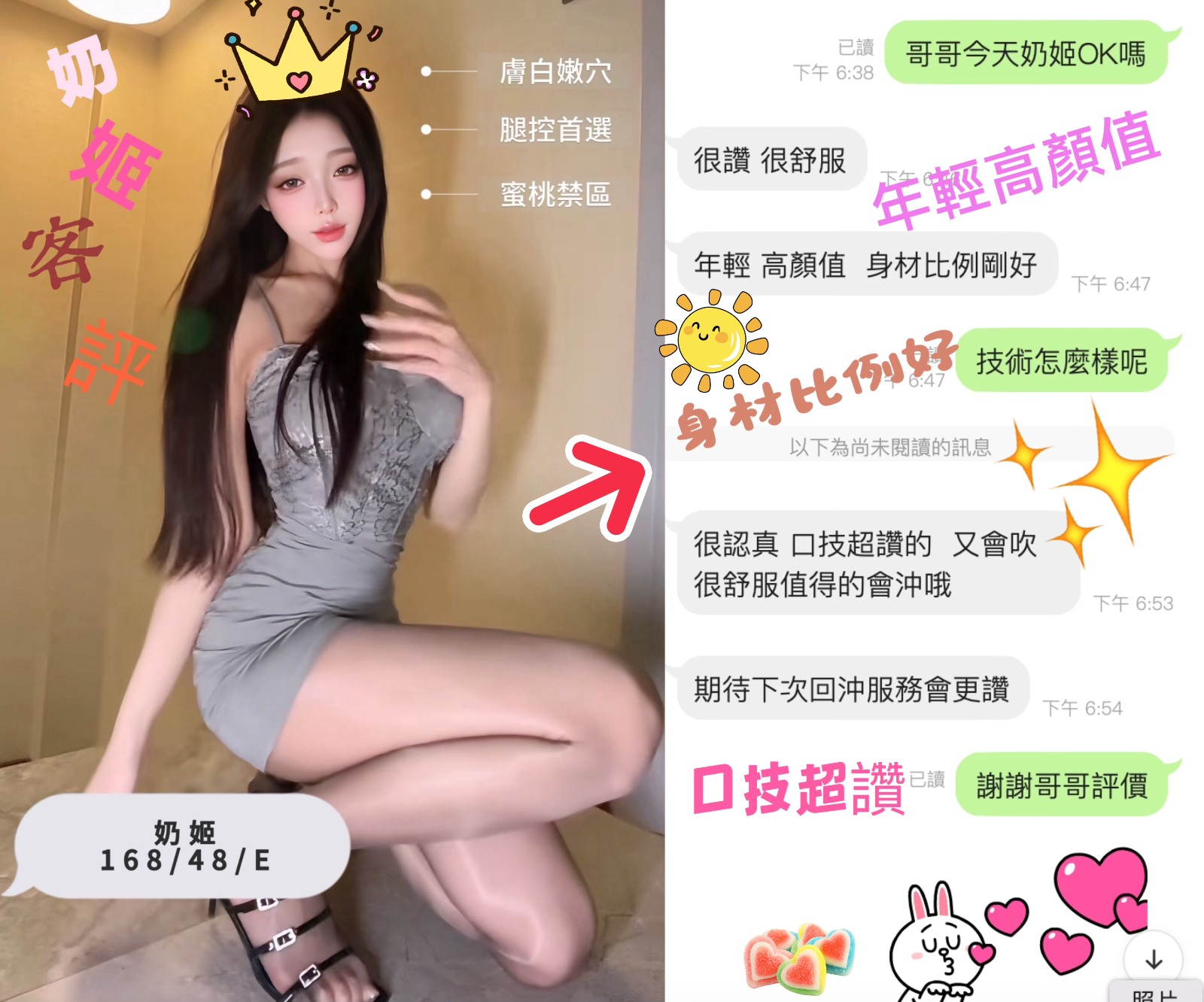 奶姬 (357493) - 圖片 4 - 港澳妹 台中 - 金湯色鬼浴VIP