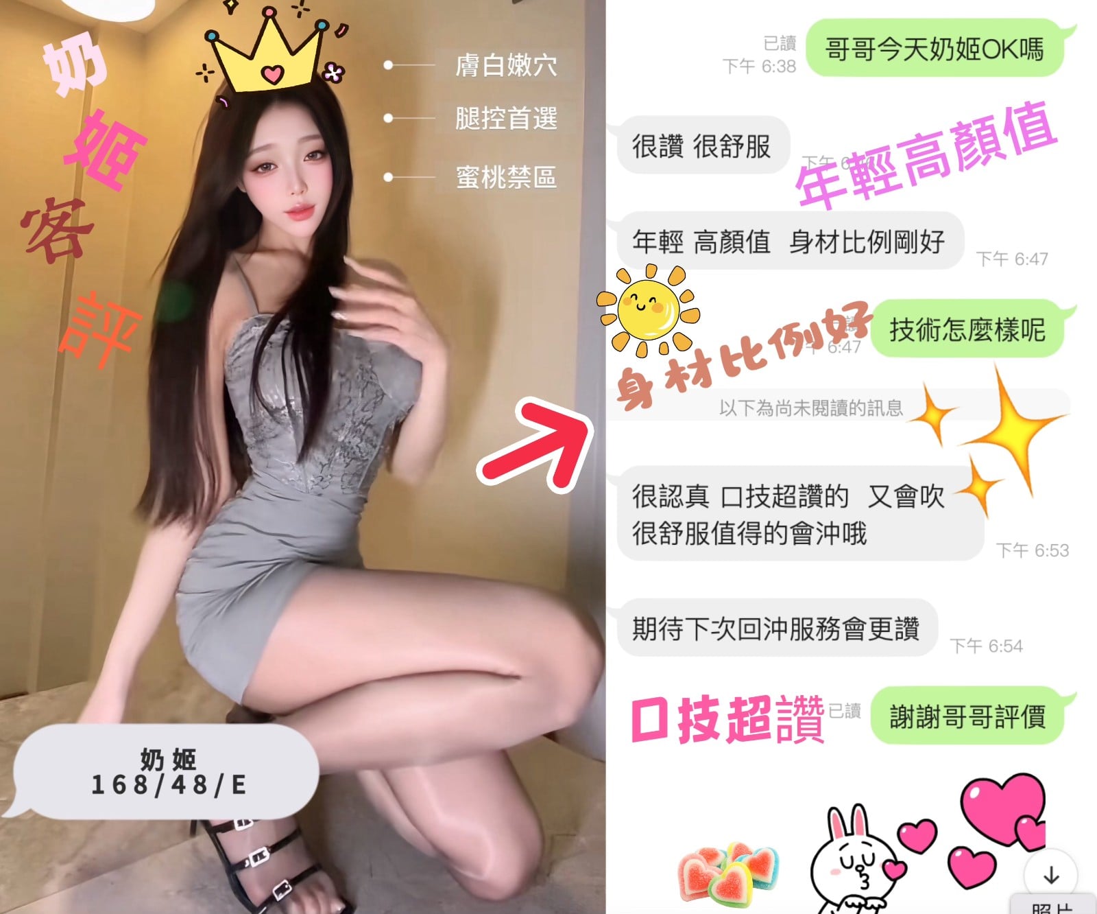 奶姬 (357493) - 圖片 4 - 港澳妹 台中 - 美邦