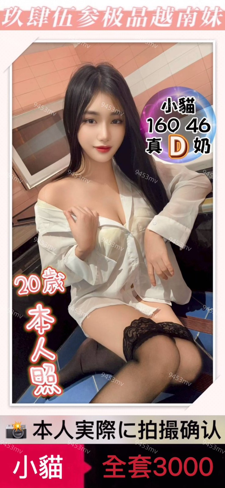小貓 (326976) - 圖片 1 - 越南妹 台中 - 💋台中9453💋定點含房💕LINE：9453mv