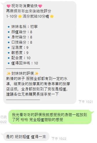 初寧 (7JFKYSCHJ7) - 圖片 5 - 泰妹 雲林 - 完美妍社