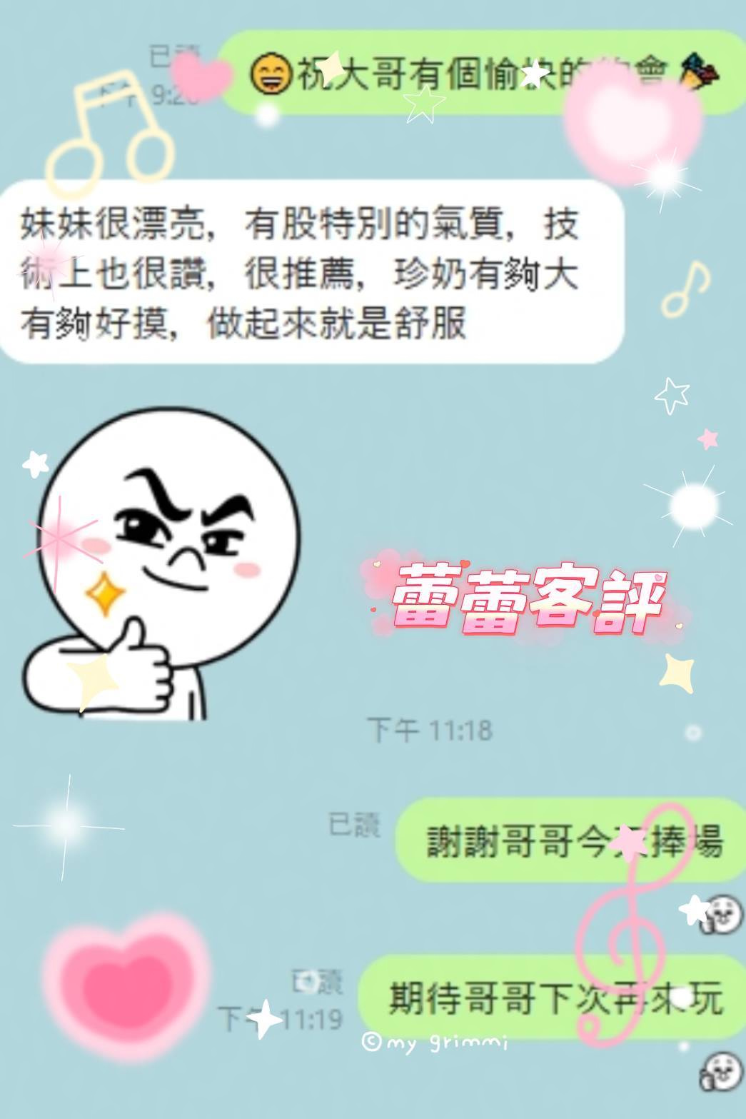 蕾蕾 (VF7FVS3TYM) - 圖片 2 - 馬來妹 雲林 - 💖找茶專家💖