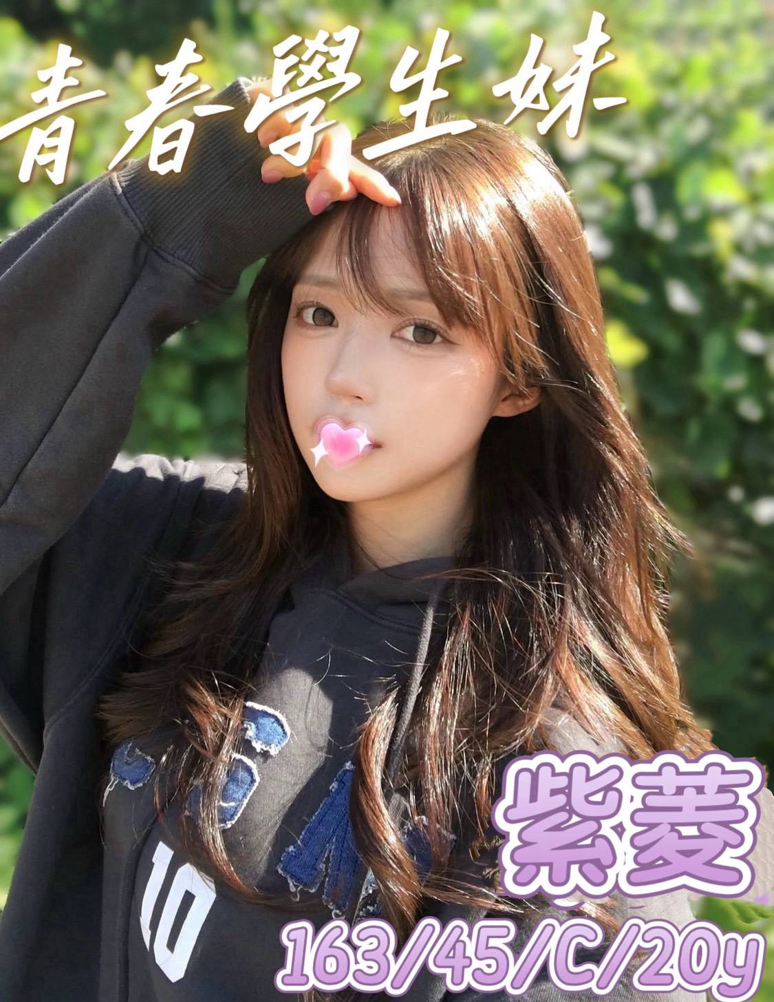 紫菱 (t36tevckh8) - 台妹 台中，20歲，C罩杯 - 艾麗舒全台舒服娛樂館💦