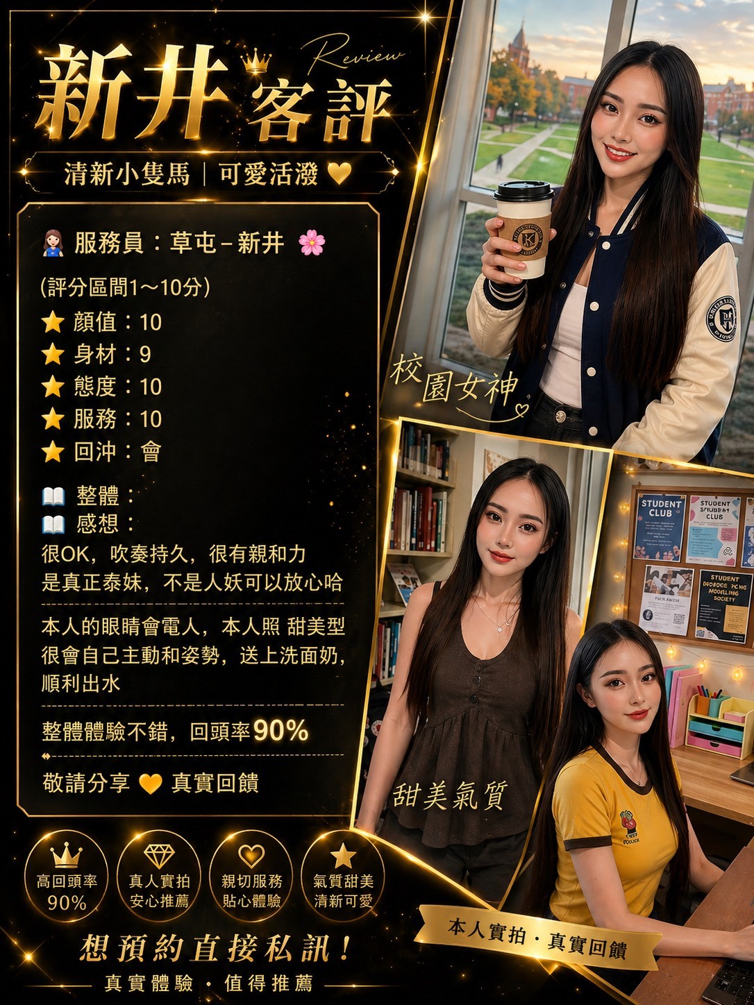 新井 (380067) - 圖片 4 - 馬來妹 南投 - 定點茶/外送茶~全省找茶御飲連鎖