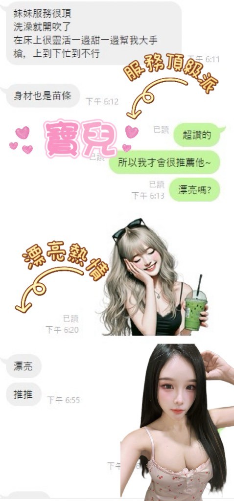 寶兒 (381880) - 圖片 5 - 馬來妹 雲林 - 全省-外送/定點-訓練家