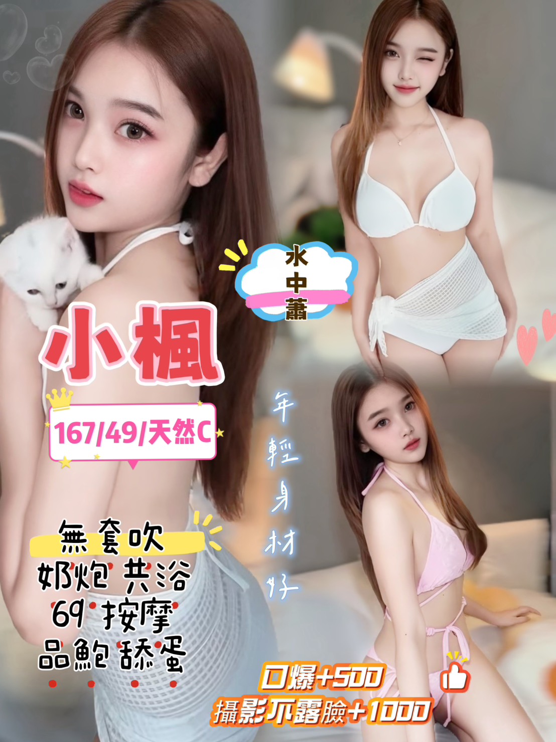 小楓 (6enyubaykp) - 泰妹 桃園，21歲，C罩杯 - 瑤瑤定點外送 日本AV女優外送好茶 日本定點外送好茶