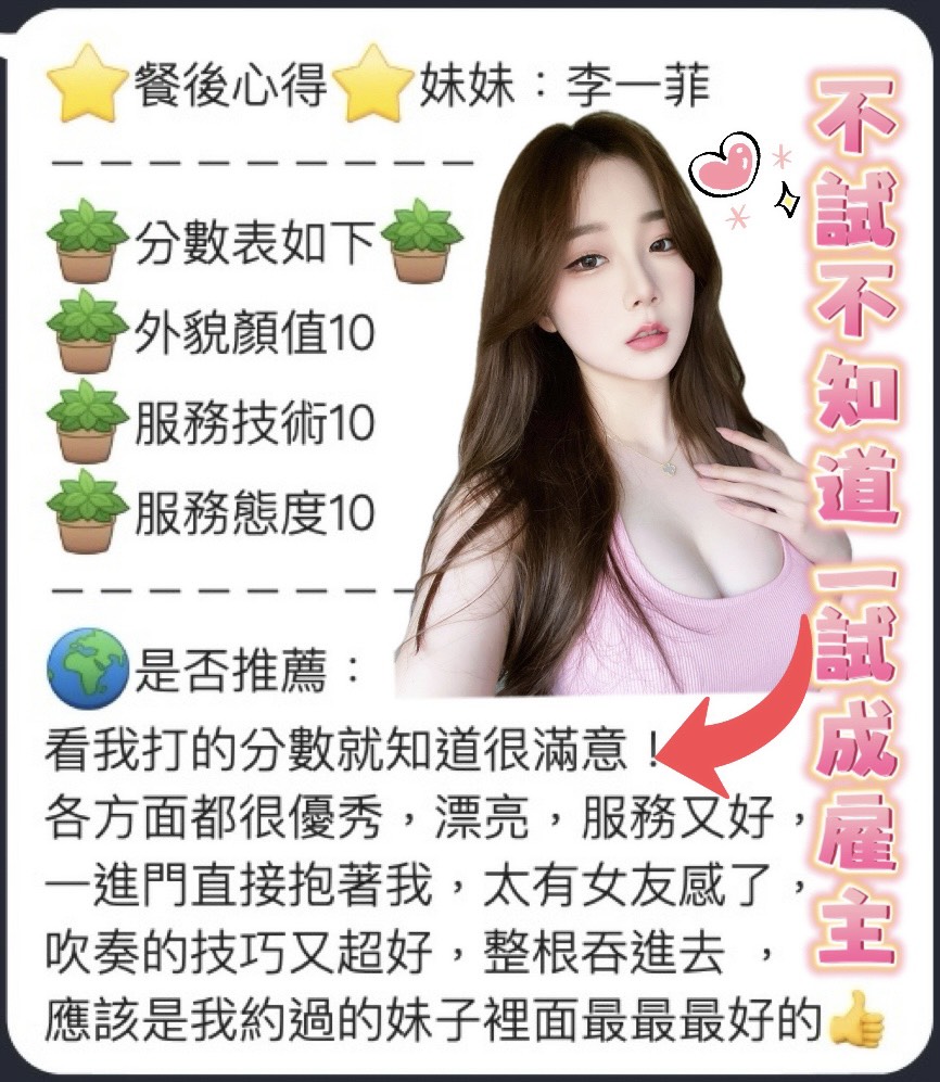 李一菲 (BFQFVY3VUZ) - 圖片 4 - 越南妹 台南 - 瑤瑤定點外送 日本AV女優外送好茶 日本定點外送好茶