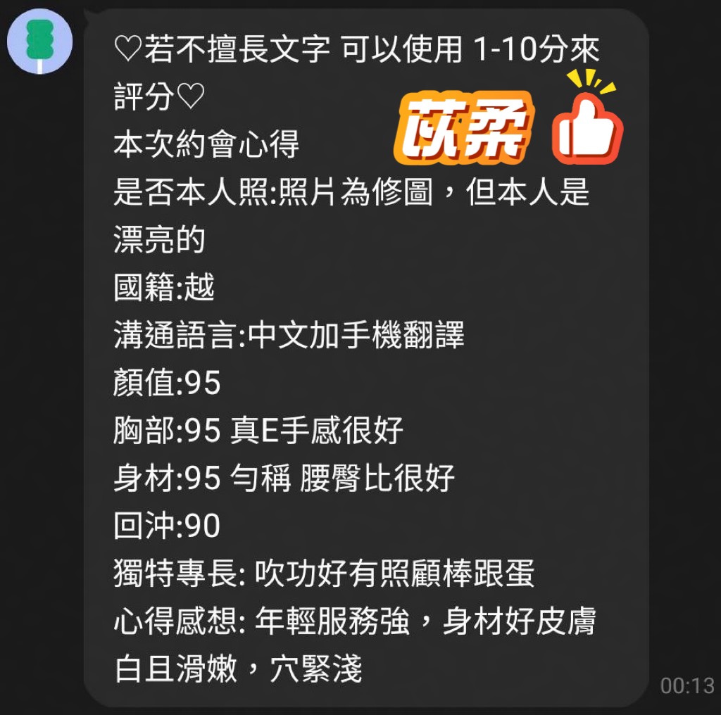 苡柔 (DVRDAKVWPB) - 圖片 6 - 越南妹 桃園 - 老船長娛樂