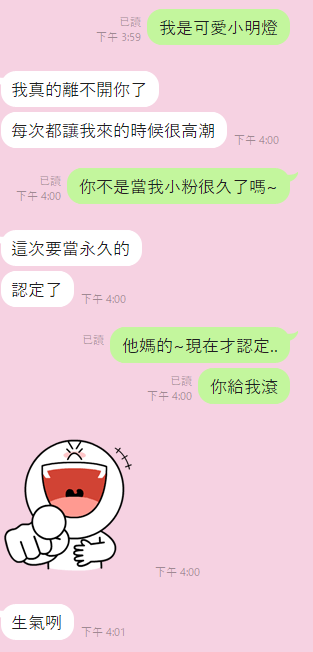 蕊蕊 (3MZR4AWMUD) - 圖片 5 - 泰妹 雲林 - 17Love約會舒壓館