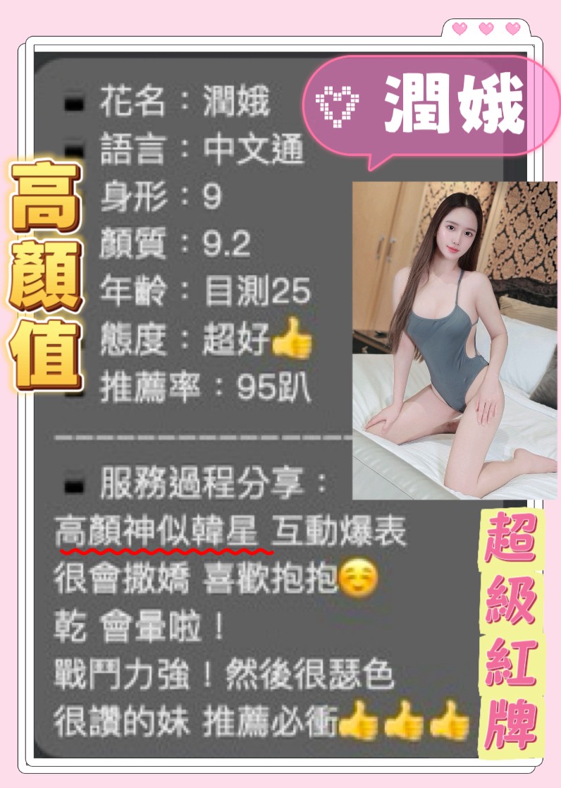 潤娥 (5RGQVQWT3J) - 圖片 4 - 越南妹 桃園 - 天堂