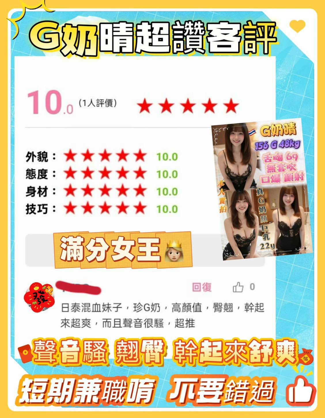 G奶晴 (362021) - 圖片 3 - 泰妹 新北 - 百達翡麗時尚