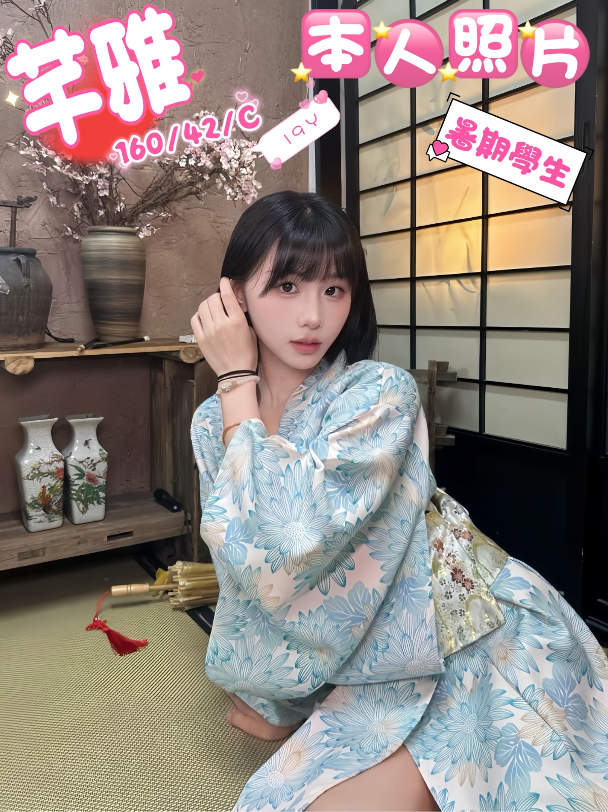 芊雅 (397432) - 台妹 台中，19歲，C罩杯 - 🔰全省職人🔰AMY小濕廚👩‍