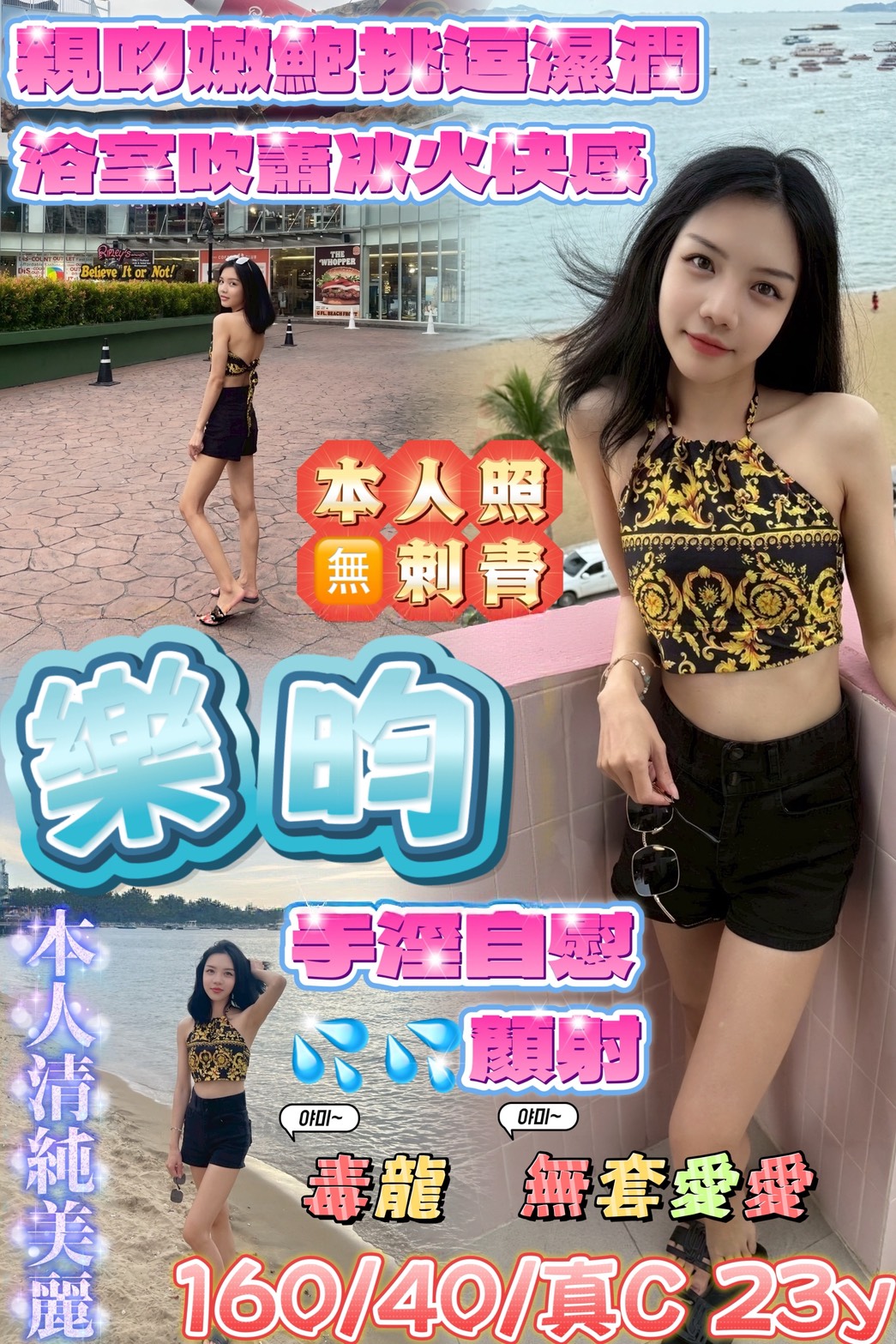 樂昀 (d488bqqh9p) - 馬來妹 桃園，23歲，C罩杯 - 遊樂園個人工作室