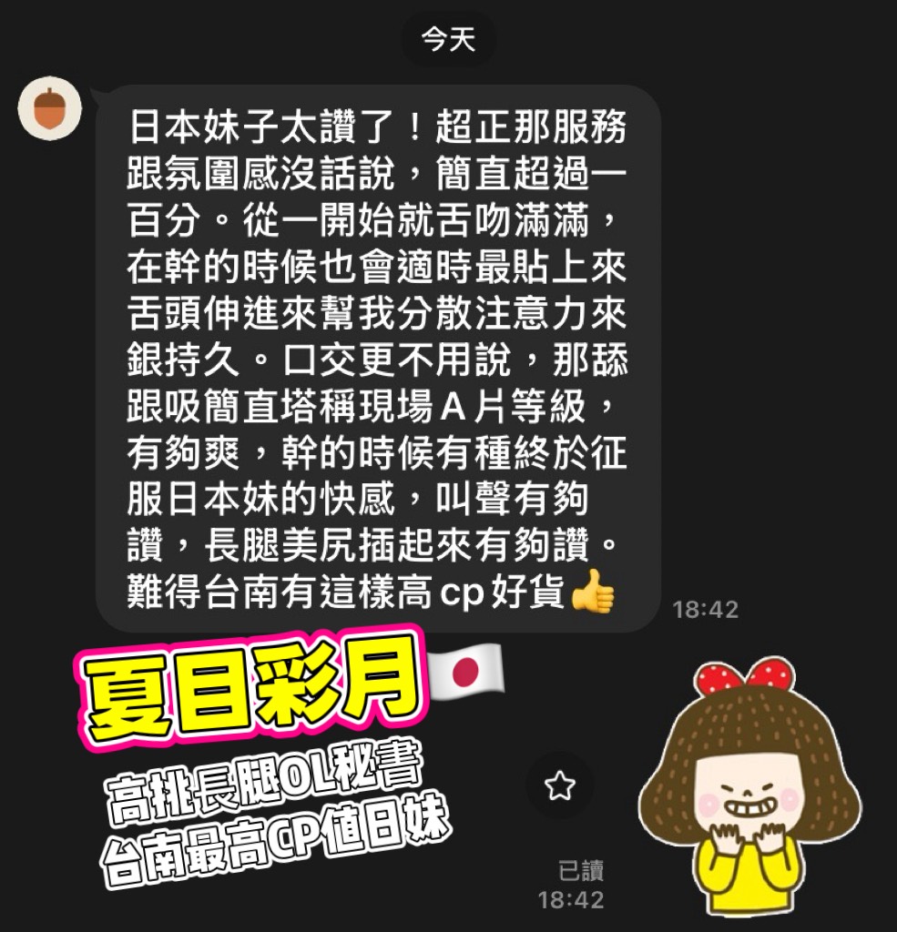 夏目彩月 (Z59WAWSGVY) - 圖片 8 - 日本妹 台南 - 饗樂吟水